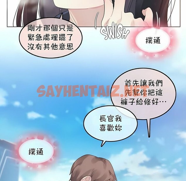 查看漫画一個變態的日常生活/A Pervert’s Daily Life / 闖進她的生活 - 第94話 - tymanga.com中的2327560图片