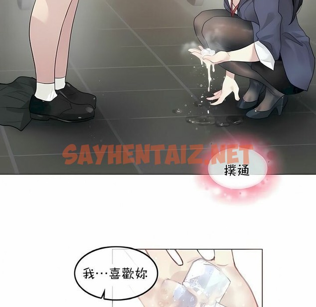 查看漫画一個變態的日常生活/A Pervert’s Daily Life / 闖進她的生活 - 第94話 - tymanga.com中的2327562图片