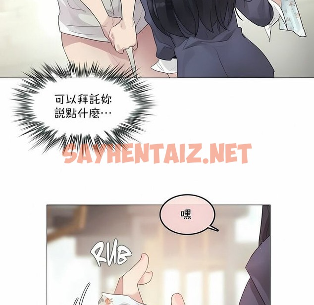 查看漫画一個變態的日常生活/A Pervert’s Daily Life / 闖進她的生活 - 第95話 - tymanga.com中的2327573图片