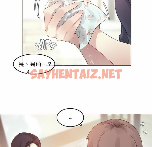查看漫画一個變態的日常生活/A Pervert’s Daily Life / 闖進她的生活 - 第95話 - tymanga.com中的2327574图片