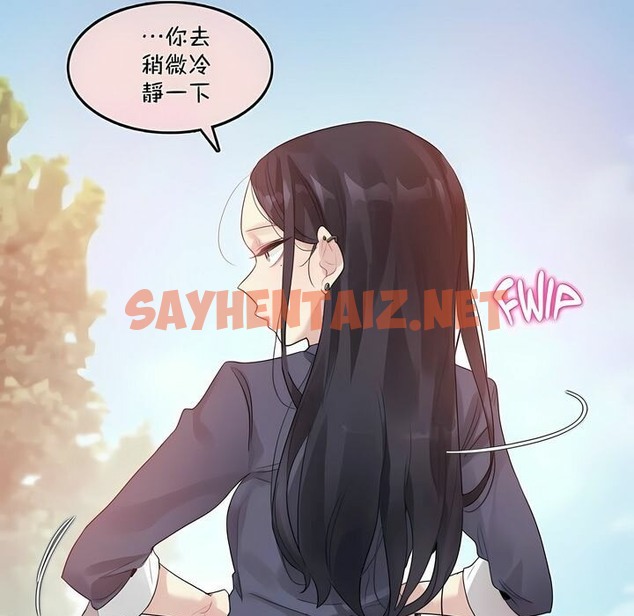 查看漫画一個變態的日常生活/A Pervert’s Daily Life / 闖進她的生活 - 第95話 - tymanga.com中的2327577图片