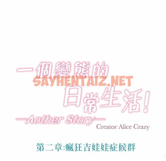 查看漫画一個變態的日常生活/A Pervert’s Daily Life / 闖進她的生活 - 第95話 - tymanga.com中的2327581图片
