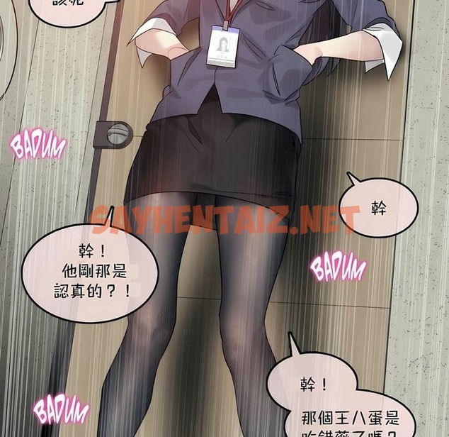 查看漫画一個變態的日常生活/A Pervert’s Daily Life / 闖進她的生活 - 第95話 - tymanga.com中的2327591图片