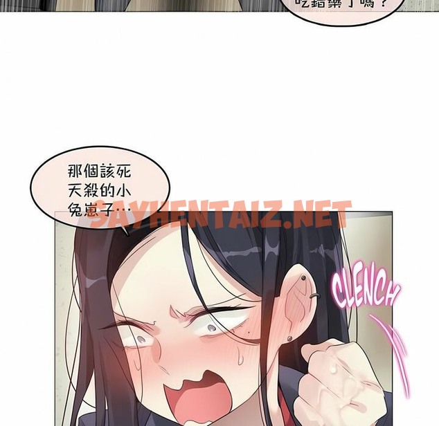 查看漫画一個變態的日常生活/A Pervert’s Daily Life / 闖進她的生活 - 第95話 - tymanga.com中的2327592图片