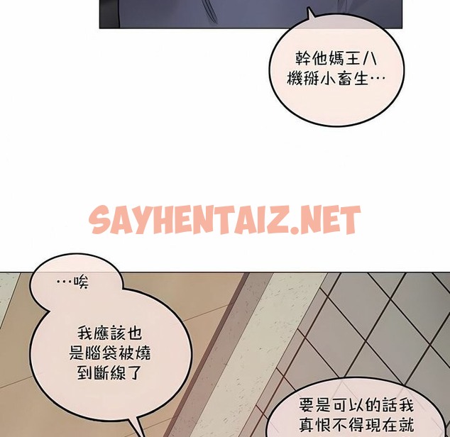 查看漫画一個變態的日常生活/A Pervert’s Daily Life / 闖進她的生活 - 第95話 - tymanga.com中的2327595图片
