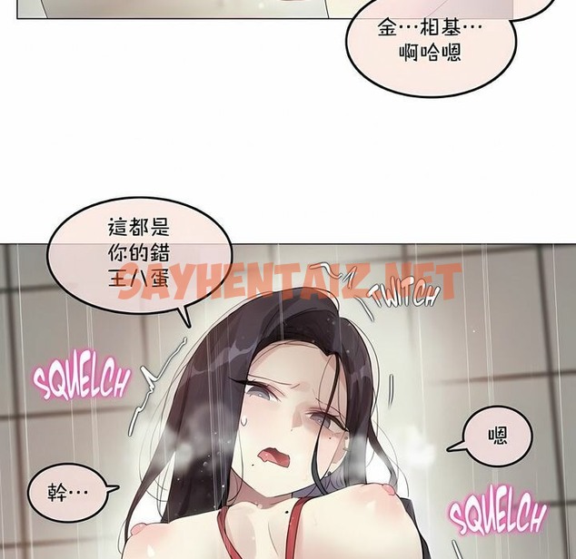 查看漫画一個變態的日常生活/A Pervert’s Daily Life / 闖進她的生活 - 第95話 - tymanga.com中的2327620图片