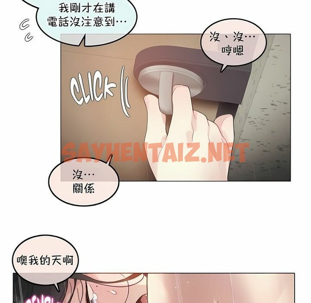 查看漫画一個變態的日常生活/A Pervert’s Daily Life / 闖進她的生活 - 第95話 - tymanga.com中的2327636图片