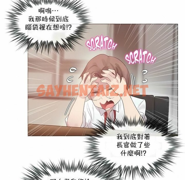查看漫画一個變態的日常生活/A Pervert’s Daily Life / 闖進她的生活 - 第95話 - tymanga.com中的2327649图片