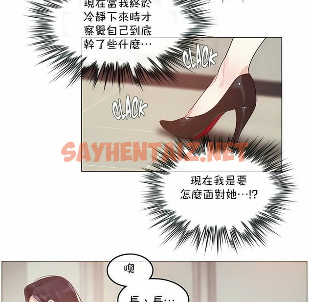 查看漫画一個變態的日常生活/A Pervert’s Daily Life / 闖進她的生活 - 第95話 - tymanga.com中的2327650图片
