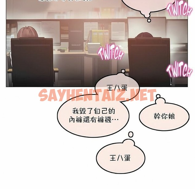 查看漫画一個變態的日常生活/A Pervert’s Daily Life / 闖進她的生活 - 第95話 - tymanga.com中的2327654图片