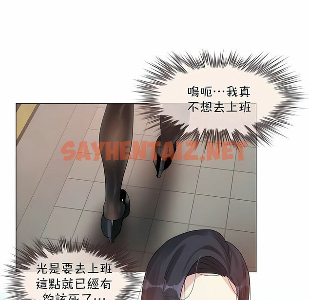 查看漫画一個變態的日常生活/A Pervert’s Daily Life / 闖進她的生活 - 第96話 - tymanga.com中的2327656图片