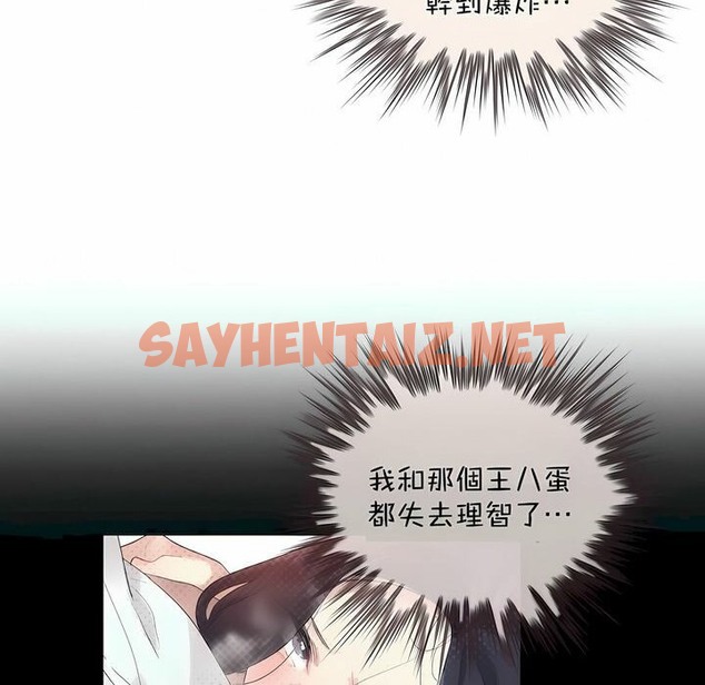 查看漫画一個變態的日常生活/A Pervert’s Daily Life / 闖進她的生活 - 第96話 - tymanga.com中的2327659图片