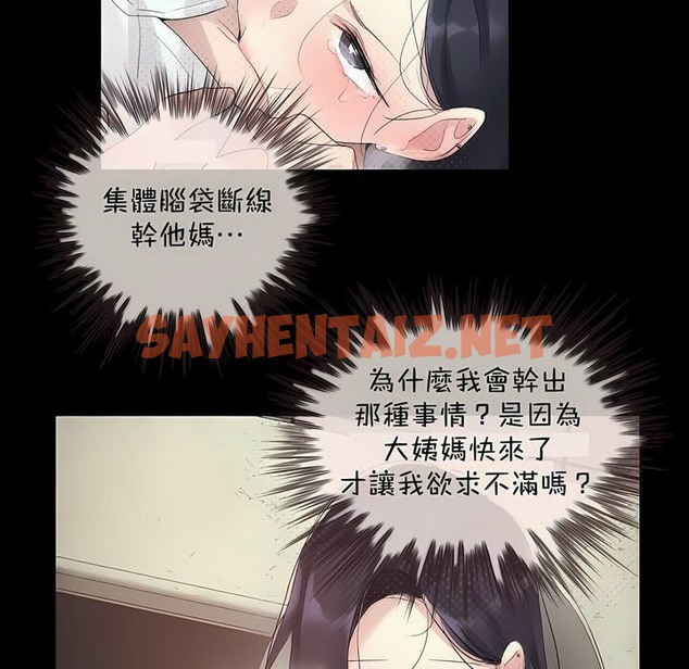 查看漫画一個變態的日常生活/A Pervert’s Daily Life / 闖進她的生活 - 第96話 - tymanga.com中的2327660图片