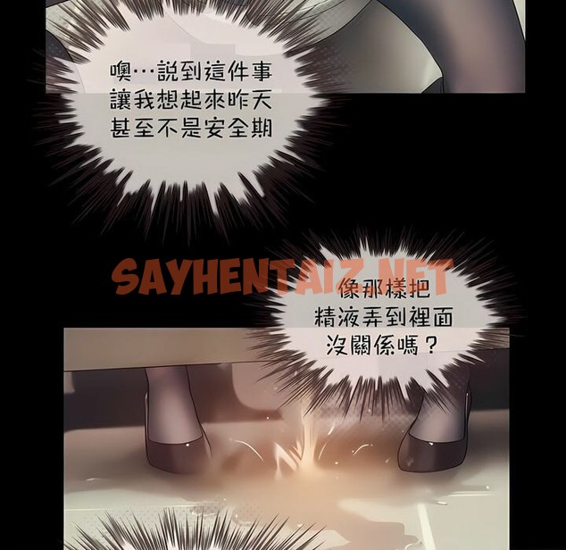 查看漫画一個變態的日常生活/A Pervert’s Daily Life / 闖進她的生活 - 第96話 - tymanga.com中的2327662图片