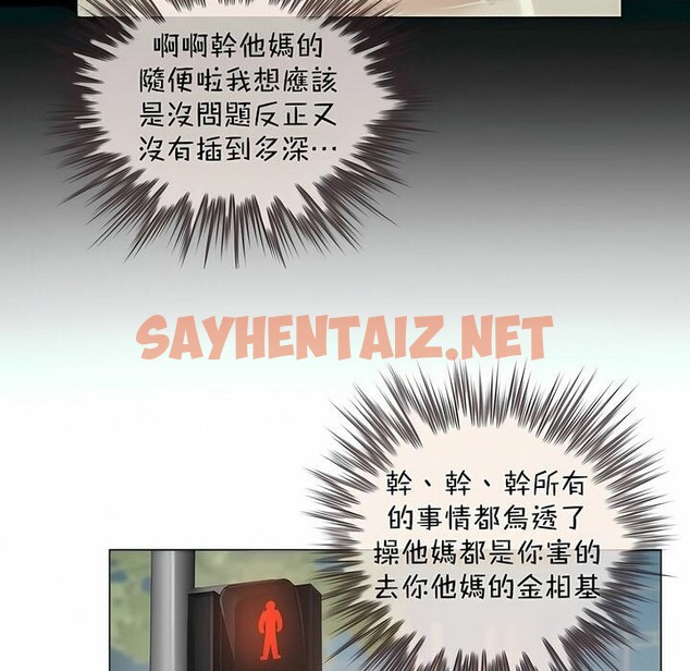 查看漫画一個變態的日常生活/A Pervert’s Daily Life / 闖進她的生活 - 第96話 - tymanga.com中的2327663图片