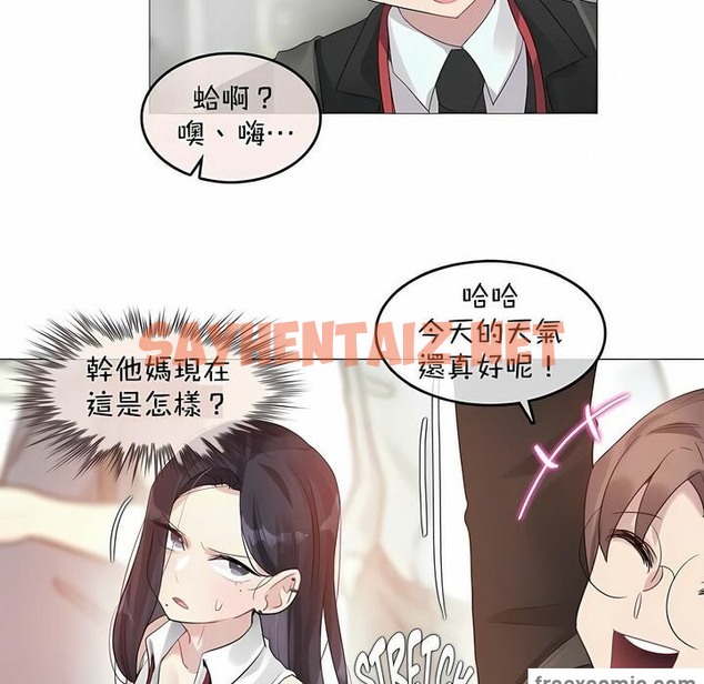 查看漫画一個變態的日常生活/A Pervert’s Daily Life / 闖進她的生活 - 第96話 - tymanga.com中的2327667图片