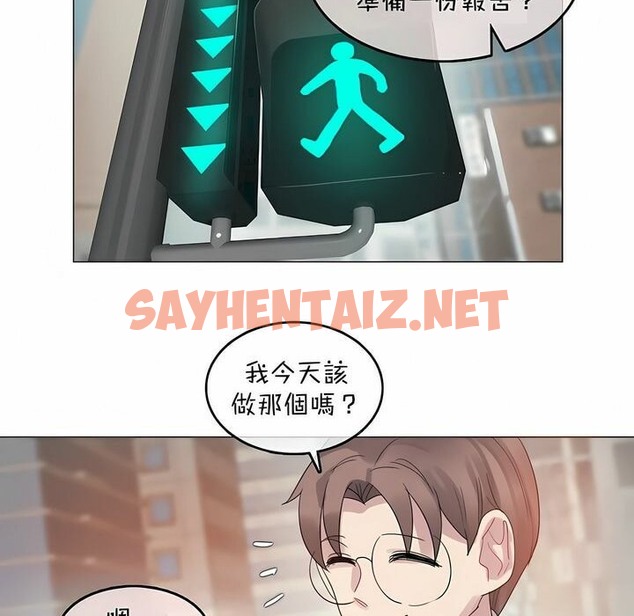 查看漫画一個變態的日常生活/A Pervert’s Daily Life / 闖進她的生活 - 第96話 - tymanga.com中的2327670图片