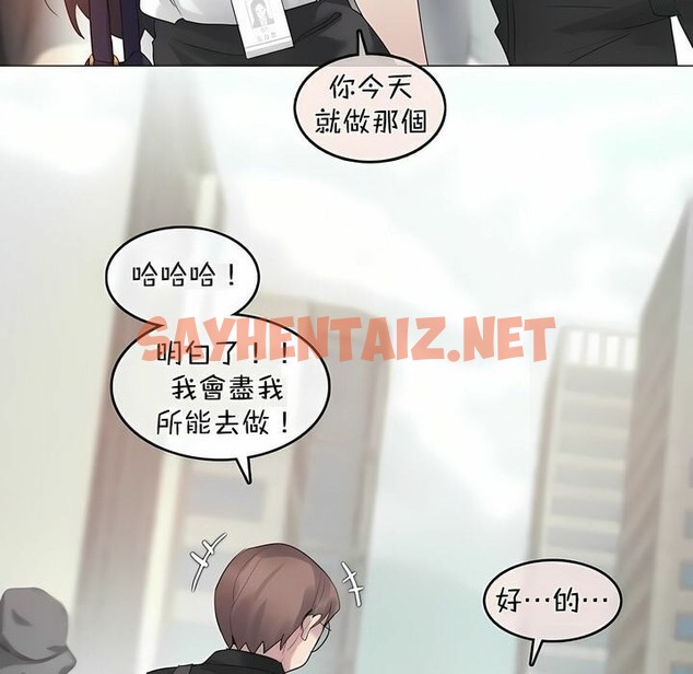 查看漫画一個變態的日常生活/A Pervert’s Daily Life / 闖進她的生活 - 第96話 - tymanga.com中的2327672图片