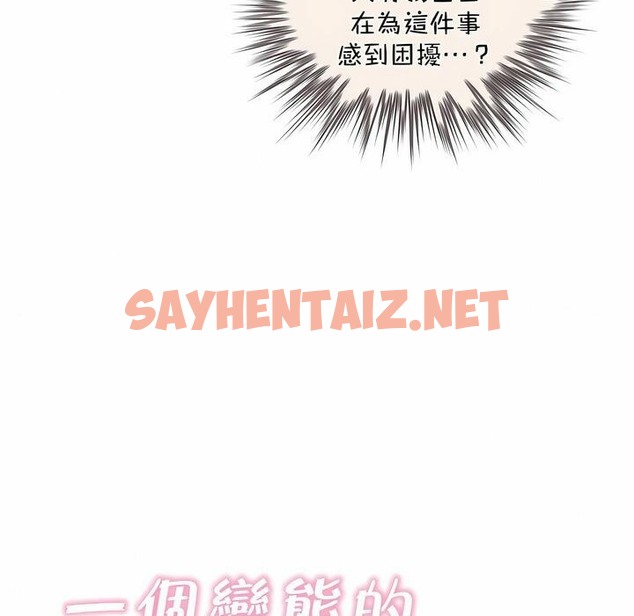 查看漫画一個變態的日常生活/A Pervert’s Daily Life / 闖進她的生活 - 第96話 - tymanga.com中的2327674图片