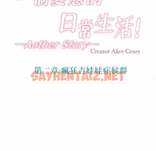 查看漫画一個變態的日常生活/A Pervert’s Daily Life / 闖進她的生活 - 第96話 - tymanga.com中的2327675图片