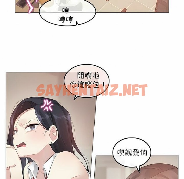 查看漫画一個變態的日常生活/A Pervert’s Daily Life / 闖進她的生活 - 第96話 - tymanga.com中的2327677图片