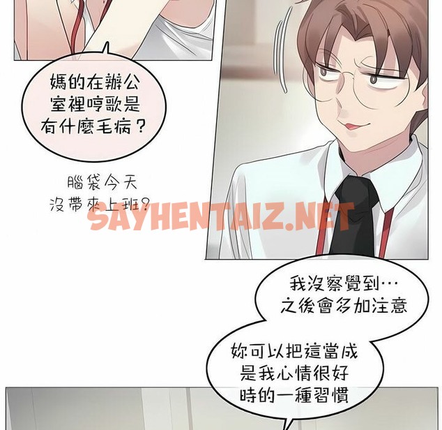 查看漫画一個變態的日常生活/A Pervert’s Daily Life / 闖進她的生活 - 第96話 - tymanga.com中的2327678图片