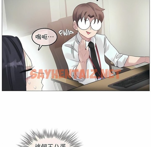 查看漫画一個變態的日常生活/A Pervert’s Daily Life / 闖進她的生活 - 第96話 - tymanga.com中的2327679图片