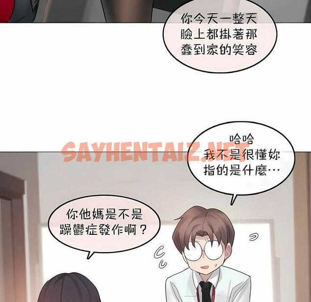查看漫画一個變態的日常生活/A Pervert’s Daily Life / 闖進她的生活 - 第96話 - tymanga.com中的2327689图片