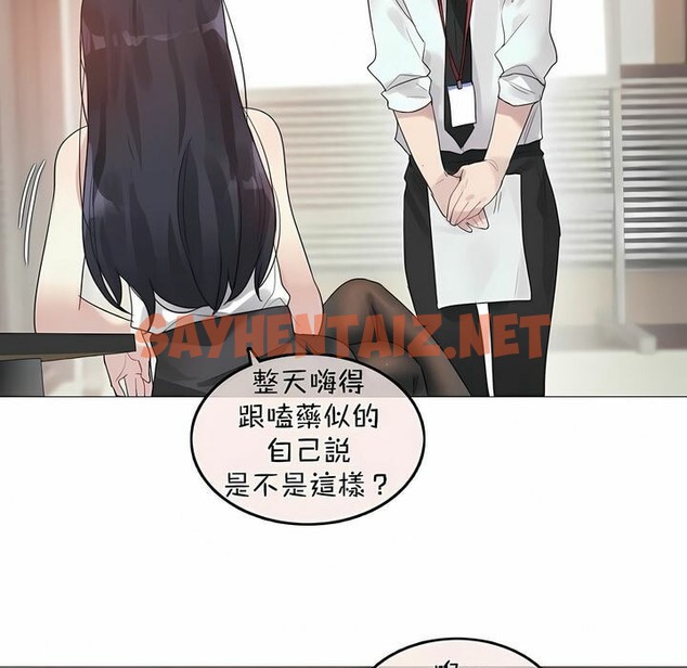 查看漫画一個變態的日常生活/A Pervert’s Daily Life / 闖進她的生活 - 第96話 - tymanga.com中的2327690图片