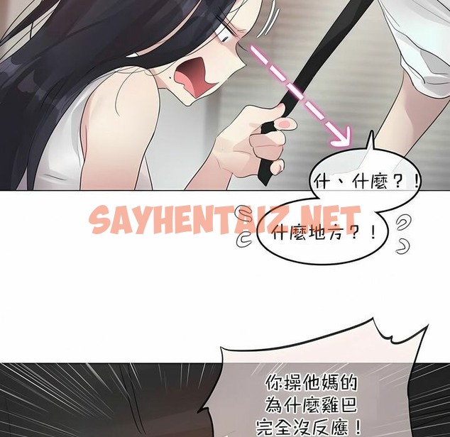 查看漫画一個變態的日常生活/A Pervert’s Daily Life / 闖進她的生活 - 第96話 - tymanga.com中的2327696图片