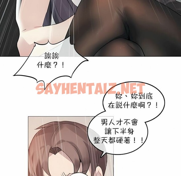 查看漫画一個變態的日常生活/A Pervert’s Daily Life / 闖進她的生活 - 第96話 - tymanga.com中的2327698图片