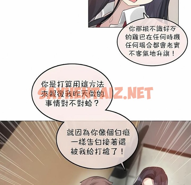 查看漫画一個變態的日常生活/A Pervert’s Daily Life / 闖進她的生活 - 第96話 - tymanga.com中的2327700图片