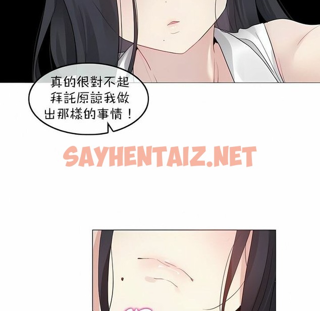 查看漫画一個變態的日常生活/A Pervert’s Daily Life / 闖進她的生活 - 第96話 - tymanga.com中的2327703图片