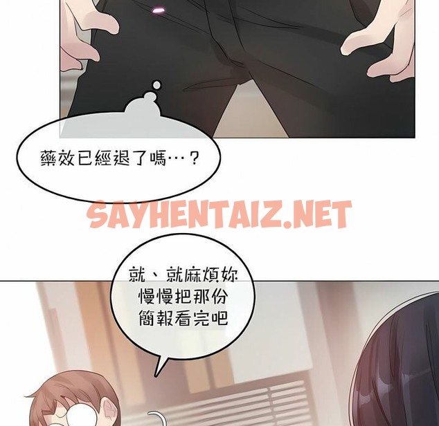 查看漫画一個變態的日常生活/A Pervert’s Daily Life / 闖進她的生活 - 第96話 - tymanga.com中的2327708图片