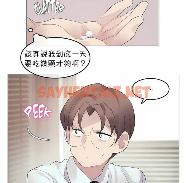 查看漫画一個變態的日常生活/A Pervert’s Daily Life / 闖進她的生活 - 第96話 - tymanga.com中的2327710图片