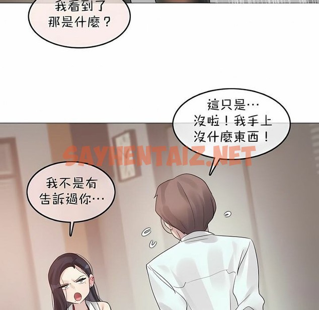 查看漫画一個變態的日常生活/A Pervert’s Daily Life / 闖進她的生活 - 第96話 - tymanga.com中的2327713图片