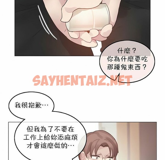 查看漫画一個變態的日常生活/A Pervert’s Daily Life / 闖進她的生活 - 第96話 - tymanga.com中的2327715图片