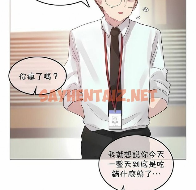 查看漫画一個變態的日常生活/A Pervert’s Daily Life / 闖進她的生活 - 第96話 - tymanga.com中的2327716图片