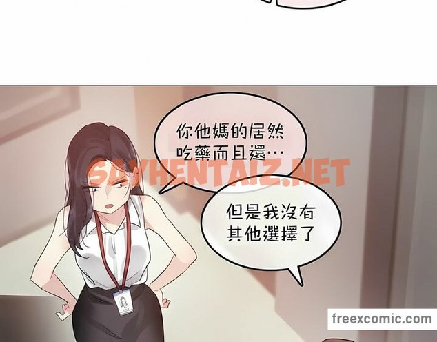 查看漫画一個變態的日常生活/A Pervert’s Daily Life / 闖進她的生活 - 第96話 - tymanga.com中的2327717图片