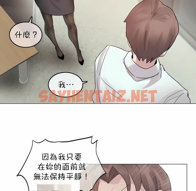 查看漫画一個變態的日常生活/A Pervert’s Daily Life / 闖進她的生活 - 第96話 - tymanga.com中的2327718图片