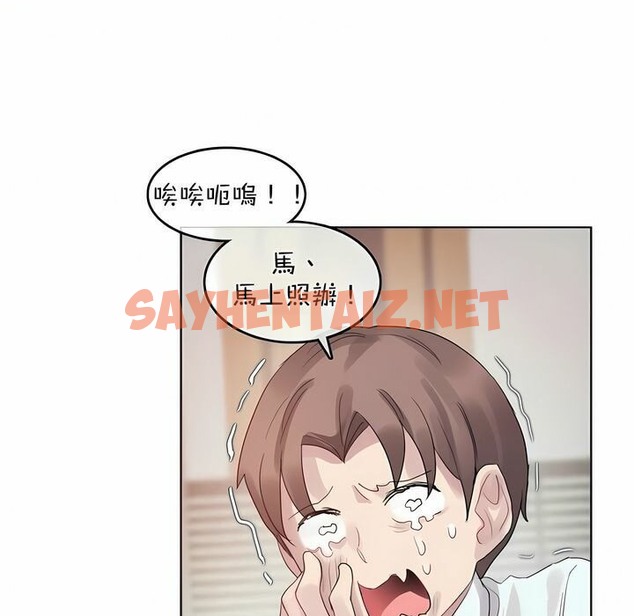 查看漫画一個變態的日常生活/A Pervert’s Daily Life / 闖進她的生活 - 第96話 - tymanga.com中的2327724图片