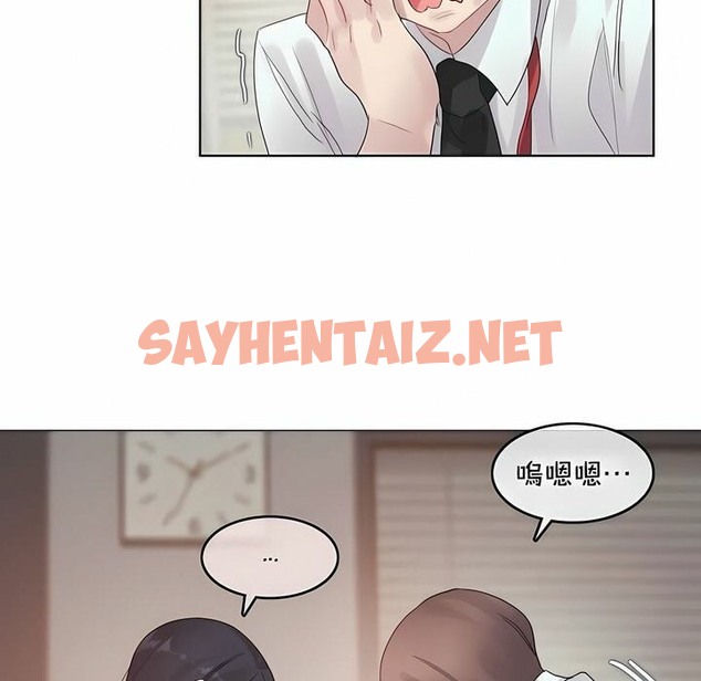 查看漫画一個變態的日常生活/A Pervert’s Daily Life / 闖進她的生活 - 第96話 - tymanga.com中的2327725图片