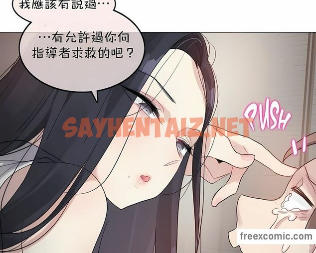 查看漫画一個變態的日常生活/A Pervert’s Daily Life / 闖進她的生活 - 第96話 - tymanga.com中的2327735图片