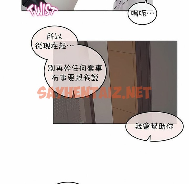 查看漫画一個變態的日常生活/A Pervert’s Daily Life / 闖進她的生活 - 第96話 - tymanga.com中的2327737图片