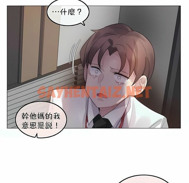 查看漫画一個變態的日常生活/A Pervert’s Daily Life / 闖進她的生活 - 第96話 - tymanga.com中的2327738图片