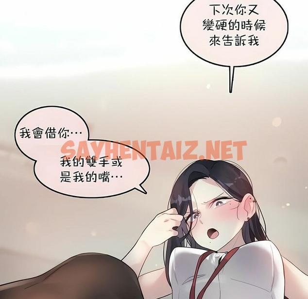 查看漫画一個變態的日常生活/A Pervert’s Daily Life / 闖進她的生活 - 第96話 - tymanga.com中的2327739图片
