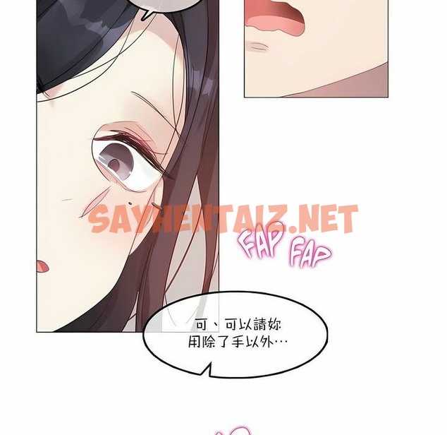 查看漫画一個變態的日常生活/A Pervert’s Daily Life / 闖進她的生活 - 第97話 - tymanga.com中的2327751图片