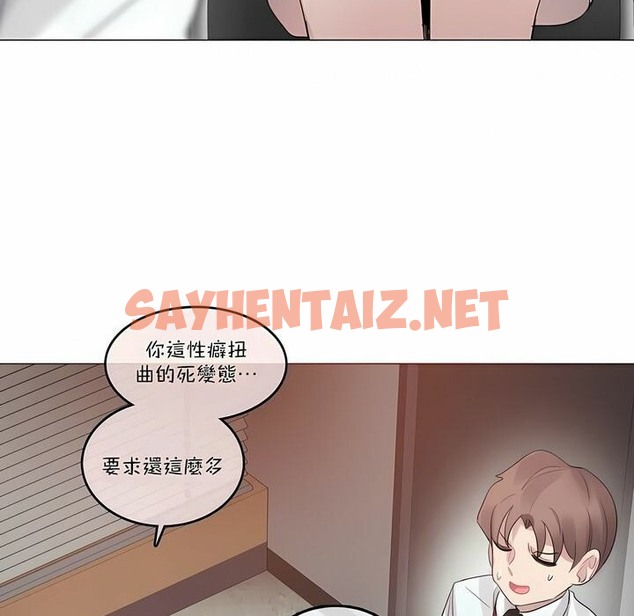 查看漫画一個變態的日常生活/A Pervert’s Daily Life / 闖進她的生活 - 第97話 - tymanga.com中的2327759图片