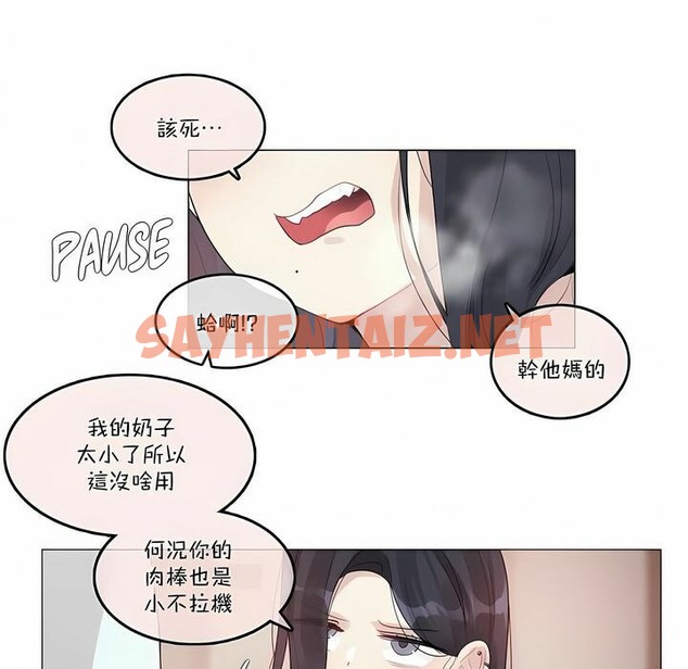 查看漫画一個變態的日常生活/A Pervert’s Daily Life / 闖進她的生活 - 第97話 - tymanga.com中的2327774图片