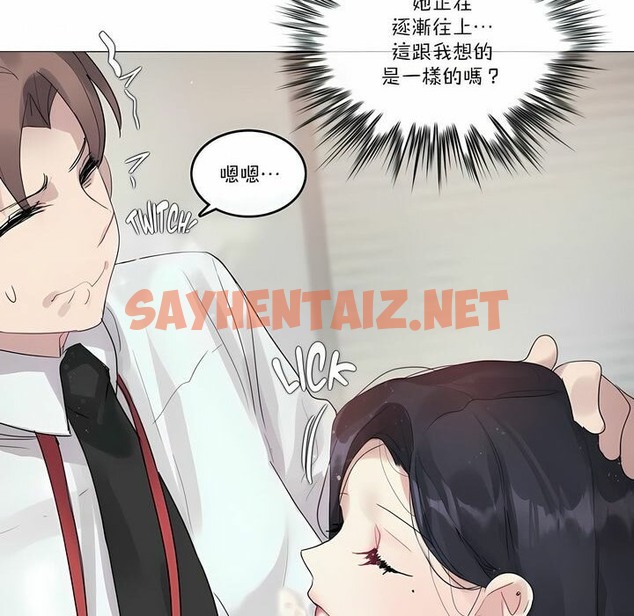查看漫画一個變態的日常生活/A Pervert’s Daily Life / 闖進她的生活 - 第97話 - tymanga.com中的2327811图片